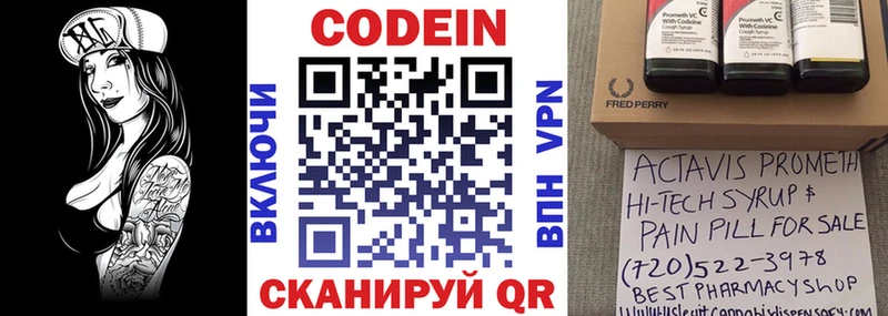 дарнет шоп  нарко площадка наркотические препараты  Codein напиток Lean (лин)  Самара 